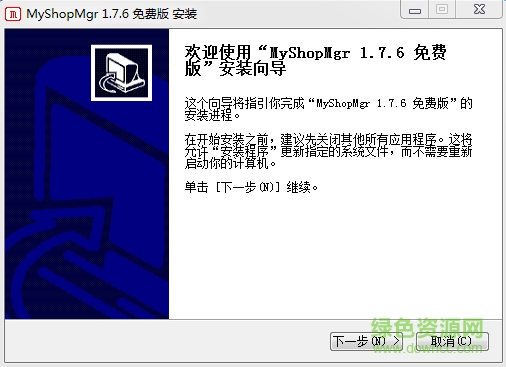 MyShopMgr免费收银软件 v1.7.6 官方版 0