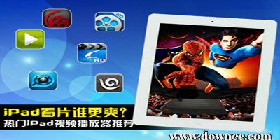 ipad播放器哪个好?ipad好用的视频播放器-ipad视频播放器推荐