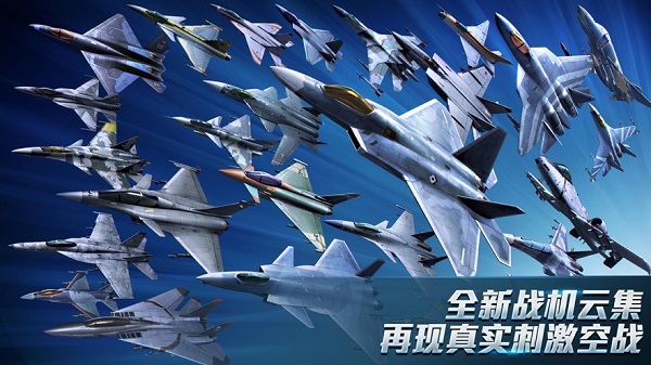 4399现代空战3d手游 v5.8.2 安卓版1