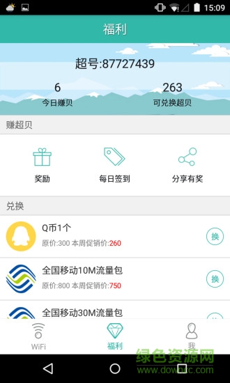 小雨滴厂区wifi苹果版