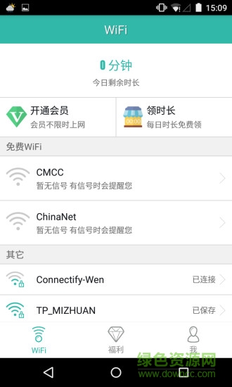 ios版小雨滴wifi app v4.6.3 iphone手机版 0