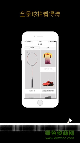 零比一手机版(羽球装备) v1.3.1 安卓版 2
