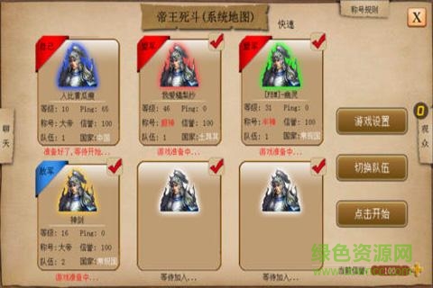 指尖帝国腾讯版 v1.9.95 安卓版 2