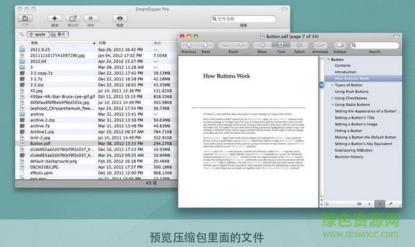 smart zipper pro for mac v3.60 中文版 0