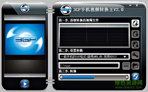 3GP手机视频转换器 v2.0 最新版 0