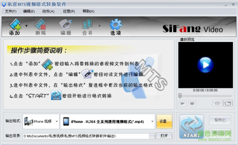 私房MTS格式转换器免费版 v2.10.416 绿色版_附注册码 0