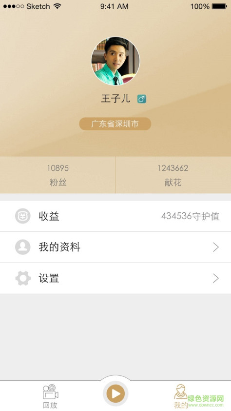 小在助手iphone版 v1.2.1 ios版 0