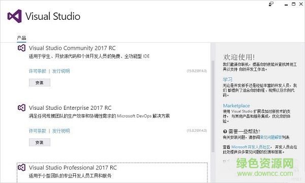 visual studio 2017 官方中文旗舰版 0