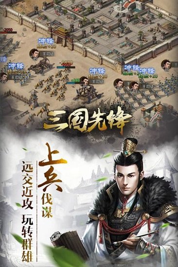 九游三国先锋手机版 v3.0 安卓版 2