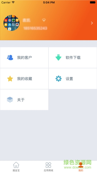 点刷递推宝app v2.1.4 官方安卓版 3