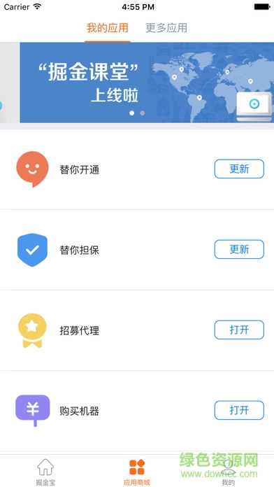 点刷递推宝app v2.1.4 官方安卓版 2