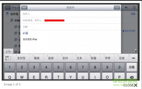 QQ输入法ipad版 v1.1 苹果ios版 0