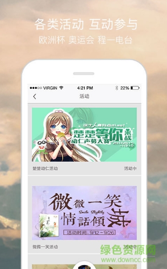 零度听书手机版 v2.3.3 安卓版 0