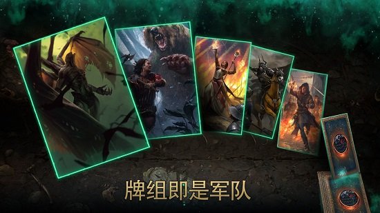 巫师之昆特牌手游(Gwent) v5.2.9 官方安卓版 1