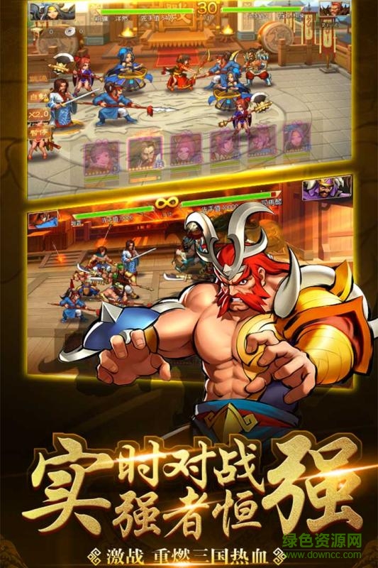 三国战纪ol传奇版本 v0.12.0.0 安卓版4