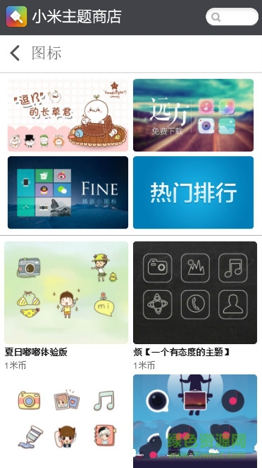 小米miui8付费主题正式版apk(themes) v0.2 免费安卓版 2