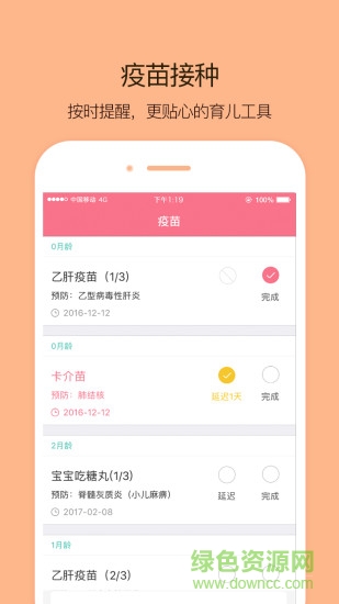 带娃手机版 v1.1.1 安卓版 3