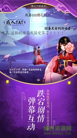 网易阴阳师体验服 v1.7.44 安卓最新版 0