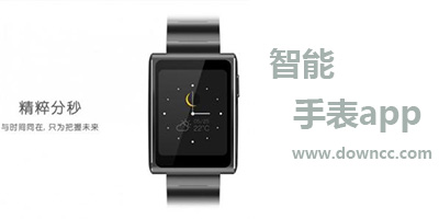 苹果手表app推荐2023-苹果手表app大全- ios手表软件