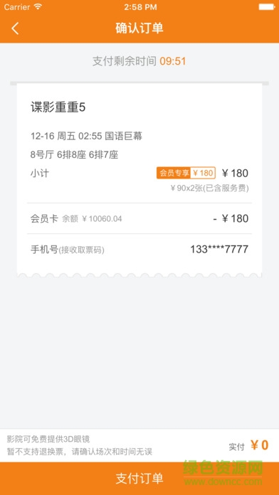 卢峰国际影城苹果版 v1.1.6 iPhone版 2