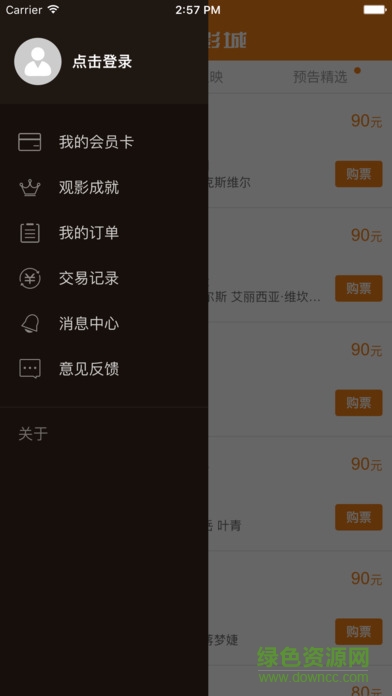 卢峰国际影城苹果版 v1.1.6 iPhone版 3