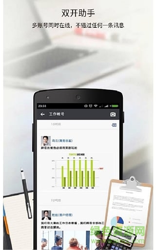 ipad双开软件 v1.0 苹果ios版 1