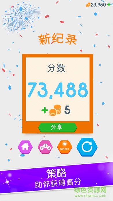 细胞连接游戏(cell connect) v1.3 安卓版 2