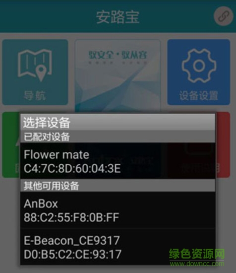 安路宝手机版 v1.0.3 安卓版 1