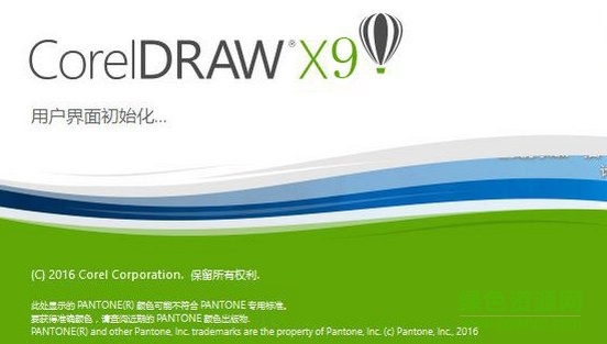 coreldraw x9简体中文版(32/64位) 免费版 0