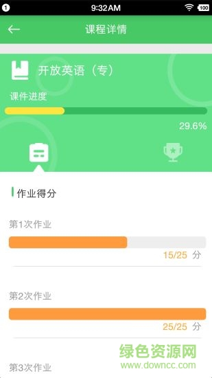 天津大学网络教育学院app下载