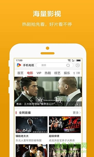 江西iTV ios v1.0.0 iphone版 3