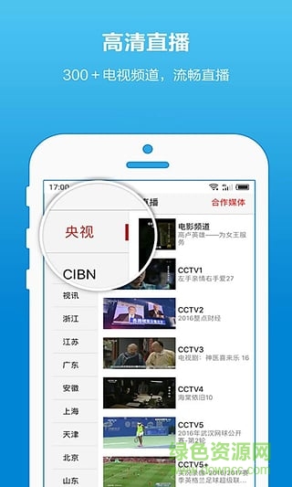 江西iTV ios v1.0.0 iphone版 1