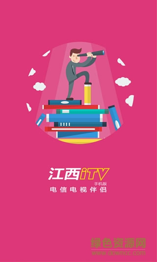 江西iTV ios v1.0.0 iphone版 2