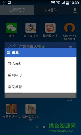 广告清理大师手机app(AD Blocker) v2.50.0 安卓版 3