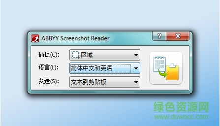 泰比abbyy screenshot reader