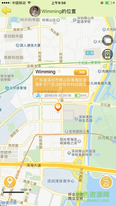 喜书郎电话手表app苹果版 v3.1.10 官方iPhone版 0