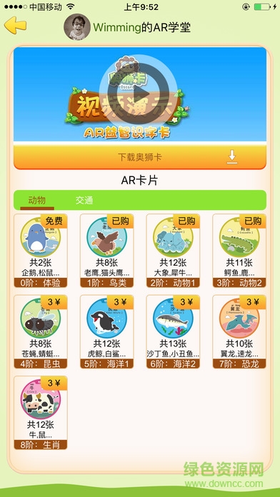 喜书郎电话手表app苹果版 v3.1.10 官方iPhone版 1