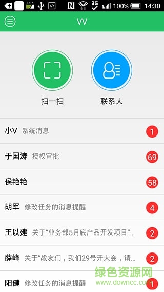 广联达vv咨询平台app v3.5.2 安卓版 2