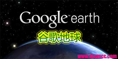 谷歌地球下载手机版安卓版-谷歌地球app下载官方-googleearth卫星地图手机版