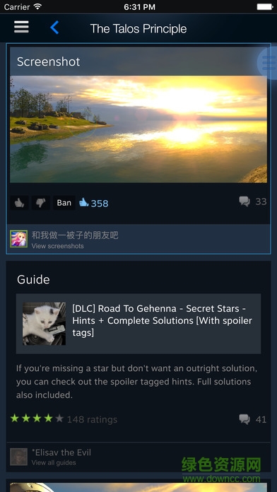 steam手机令牌ios版 v3.6.4 iphone最新版 0