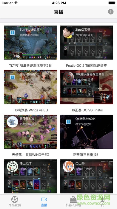 dota2大力菠菜手机版 v1.2 安卓版1