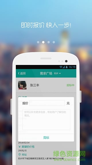 行家网商家版 v1.2.0 安卓版 0