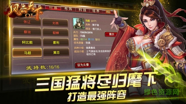 九游风云天下ol手游 v4.85 安卓版2