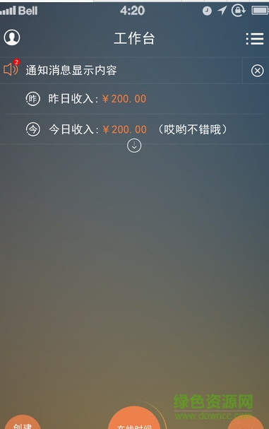 顺宝专车司机版app v4.6.4 安卓版 0