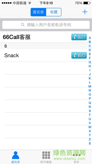 66call网络电话ios版 v2.4 iphone手机版 1