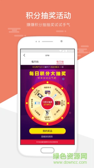 昆明花生地铁wifi v3.1.56 安卓版 2