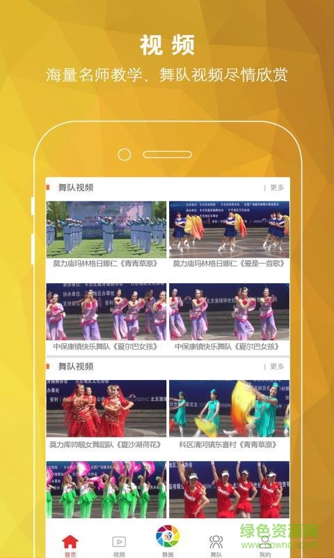 中国广场舞iphone v1.01 ios版 2