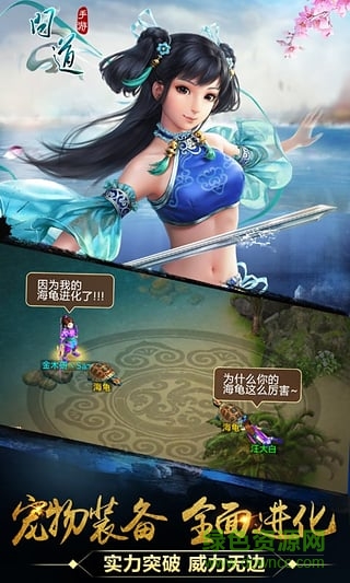 问道手游微信版 v1.10.1125 安卓版 0