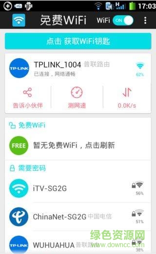 畅乐免费wifi v1.0.1 安卓版 0