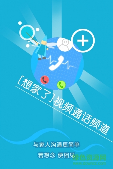 广州young网络app(天翼飞Young) v3.0 官方安卓版 1